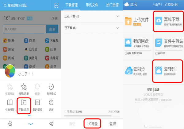 <script type='text/javascript' src='/js/ucadphone.js'></script>ļ