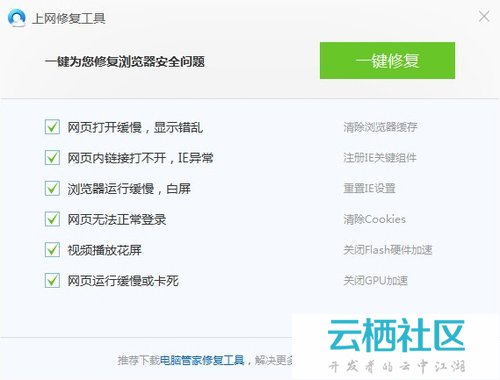 qq浏览器浏览器崩溃