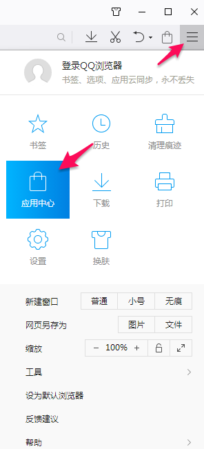 QQ浏览器应用中心