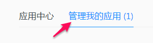 QQ浏览器管理应用