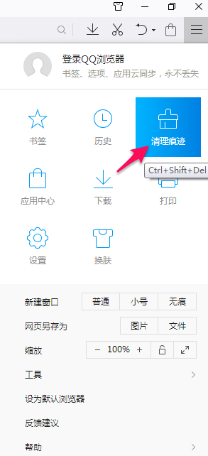 qq浏览器上网浏览痕迹