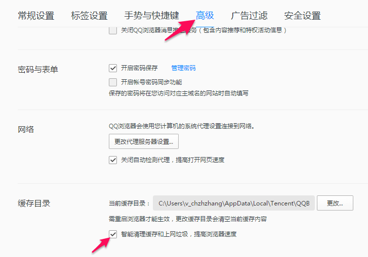 qq浏览器上网浏览痕迹