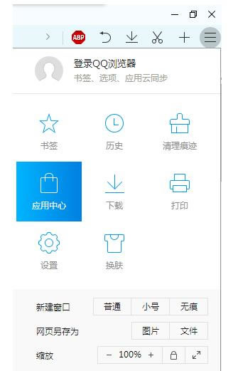 QQװزAdblock Plus 1.9.3