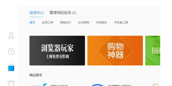 QQװزAdblock Plus 1.9.3