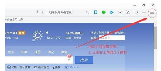 如何在qq浏览器删除上网导航
