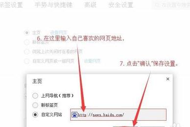 如何在qq浏览器删除上网导航
