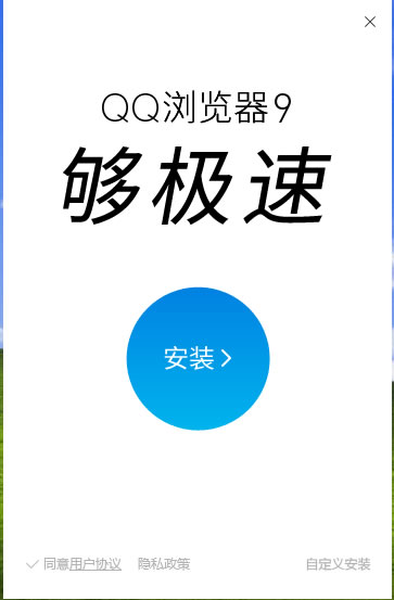 QQԶ尲װ