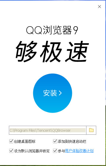 QQԶ尲װ