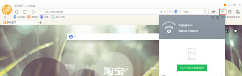 UCWiFi2