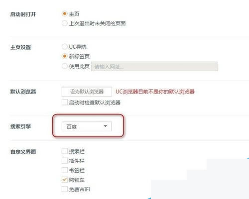 UC԰޸Ĭ
