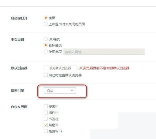 UC԰޸Ĭ