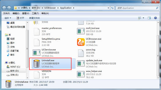ucжҳɾ,Uninstall.exetжس