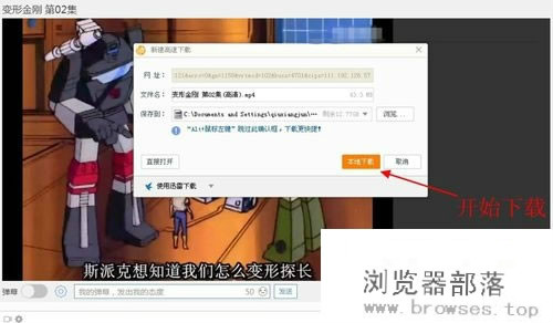 UC浏览器保存在线视频的设置方法  UC浏览器将在线视频保存向导