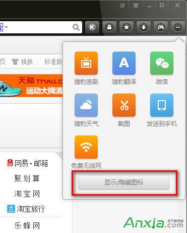 猎豹浏览器自带的猎豹翻译功能如何运用_浏览器指南
