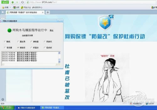 猎豹浏览器真的有这么安全？_浏览器指南