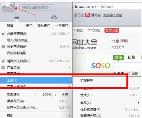 猎豹浏览器怎么扩展_浏览器指南