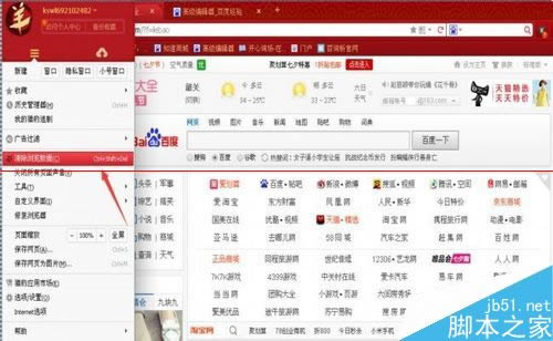 猎豹浏览器打开页面很慢如何办？_浏览器指南