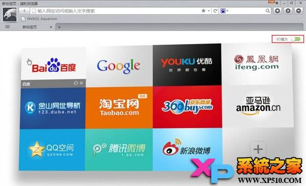 猎豹浏览器的魔方标签是什么_浏览器指南