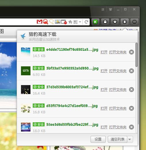 猎豹浏览器怎么大局部下载图片_浏览器指南