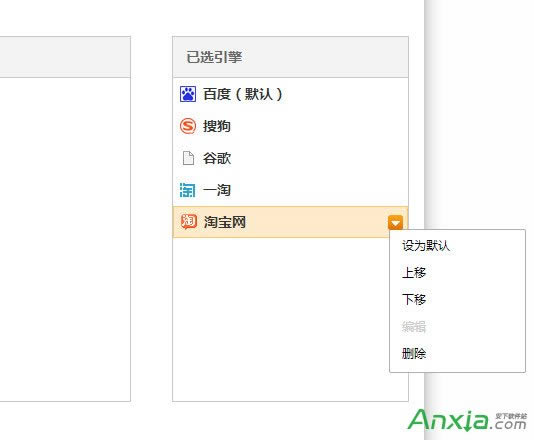 猎豹浏览器怎么添加搜索引擎,猎豹浏览器添加搜索引擎,猎豹浏览器