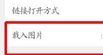 手机猎豹浏览器如何打开无图模式?_浏览器指南