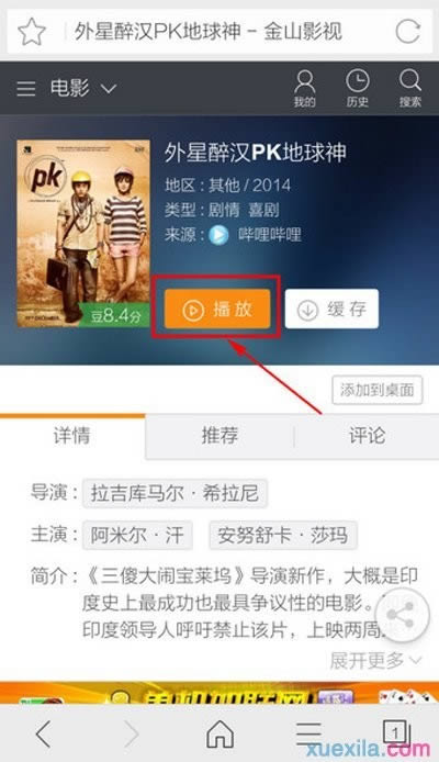 猎豹浏览器App版如何下载电影视_浏览器指南