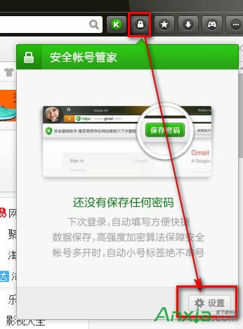 猎豹浏览器如何看片?_浏览器指南