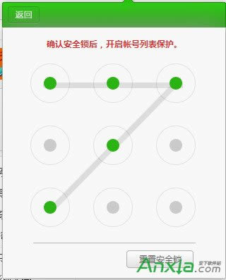 猎豹浏览器的安全帐号管家如何运用_浏览器指南