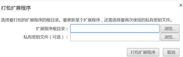 谷歌插件