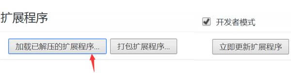 谷歌插件