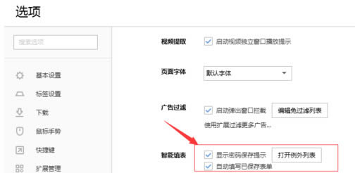 浏览器