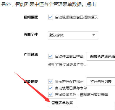 浏览器保存密码