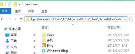 edge浏览器收藏夹位置在哪