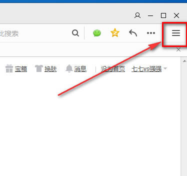 qq浏览器如何设置默认浏览器