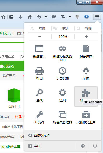 火狐浏览器如何截图  火狐浏览器截图方法