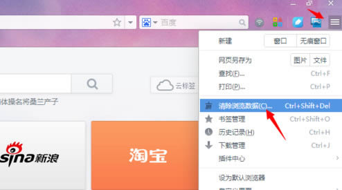 UC浏览器如何清除缓存 UC浏览器清除缓存方法