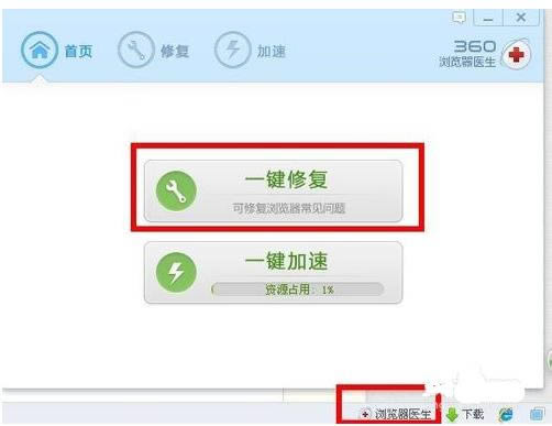 360浏览器崩溃如何办  360浏览器崩溃处理方法