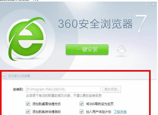 360浏览器首页被篡改处理方法