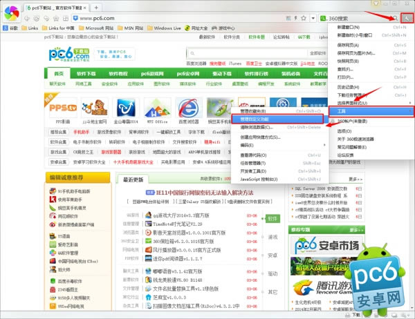 360极速浏览器如何截图 360极速浏览器截图工具快捷键在什么地方