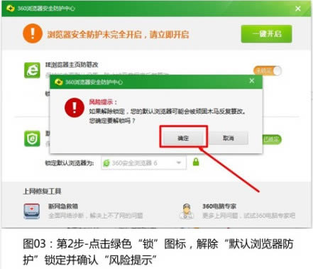 360修改搜狗默认浏览器方法