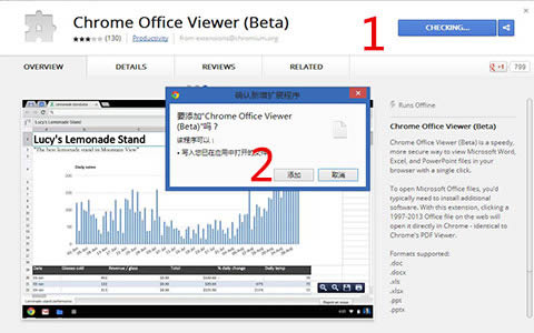 谷歌浏览器Chrome如何直接打开Word, Excel和PPT文档