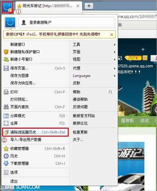 遨游浏览器清除缓存的办法？_浏览器指南