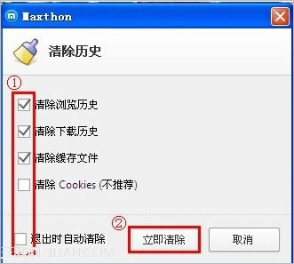 遨游浏览器清除缓存的方法?_浏览器指南