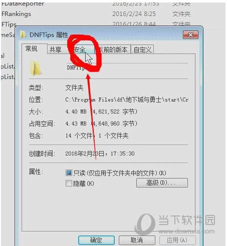 DNF我要变强怎么关闭