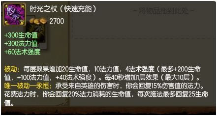 LOL时光之仗