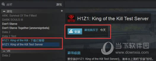 点击安装