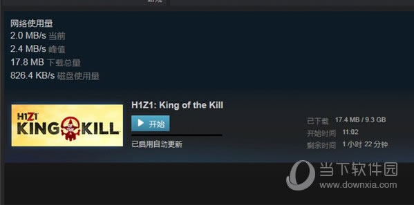 H1Z1安装界面