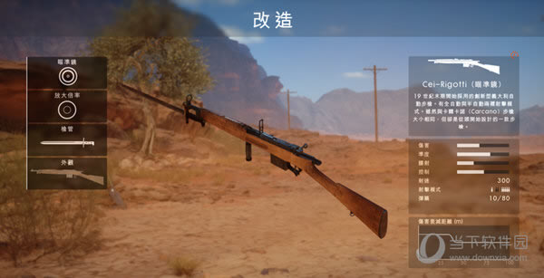 战地1武器