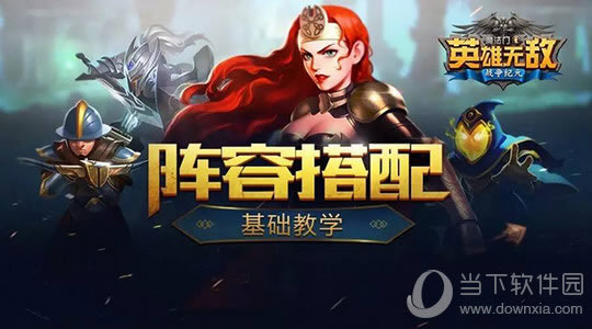 雄无敌手游