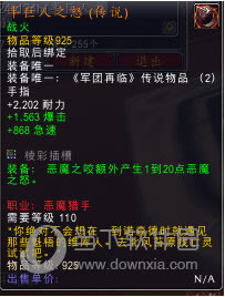 高装等物品链接的宏